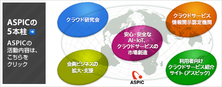 ASPIC5{