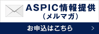 }KiASPIC񋟁j\͂