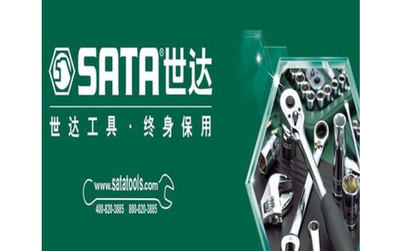 SATA世達(dá)工具