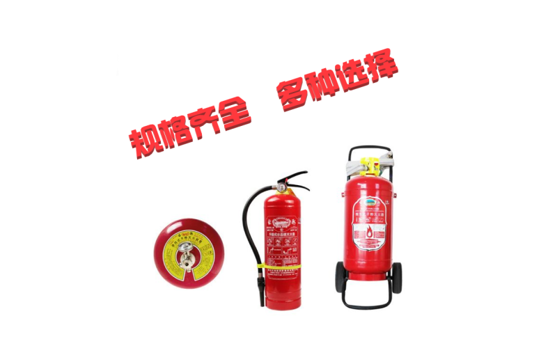 消防滅火器-淮海滅火器